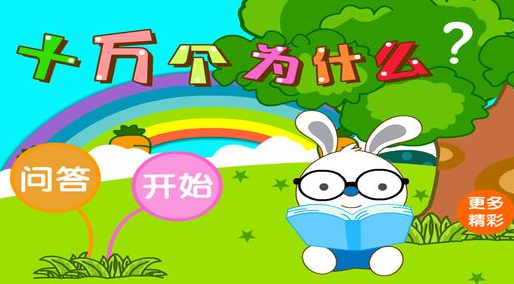 seo十万个为什么