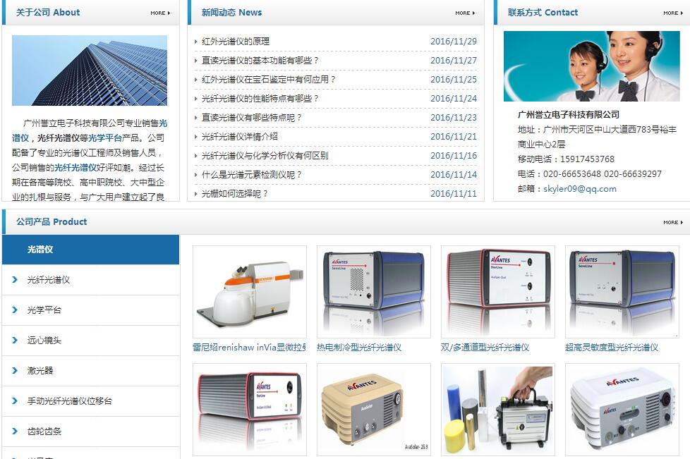 网站结构 网站结构