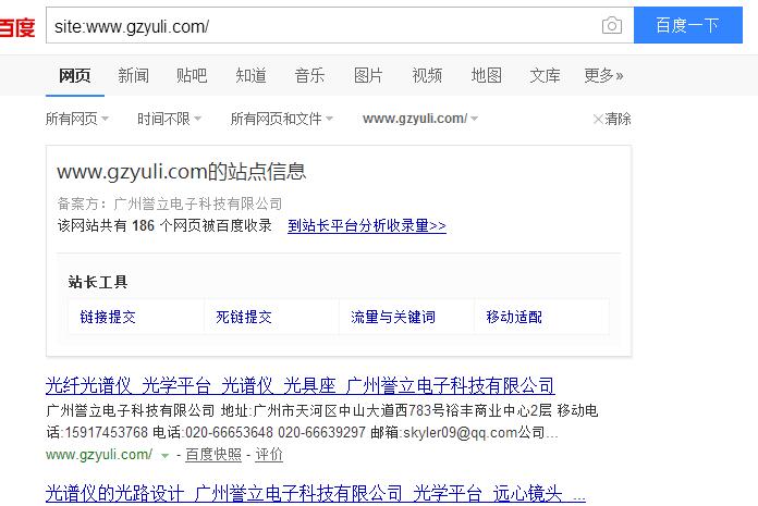 网站权重 网站权重