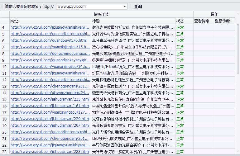 快照是否正常 快照是否正常