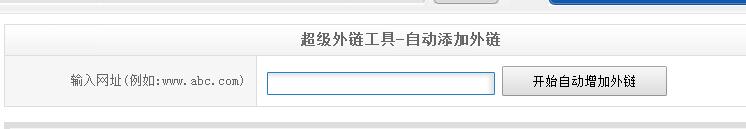 高质量外链 高质量外链